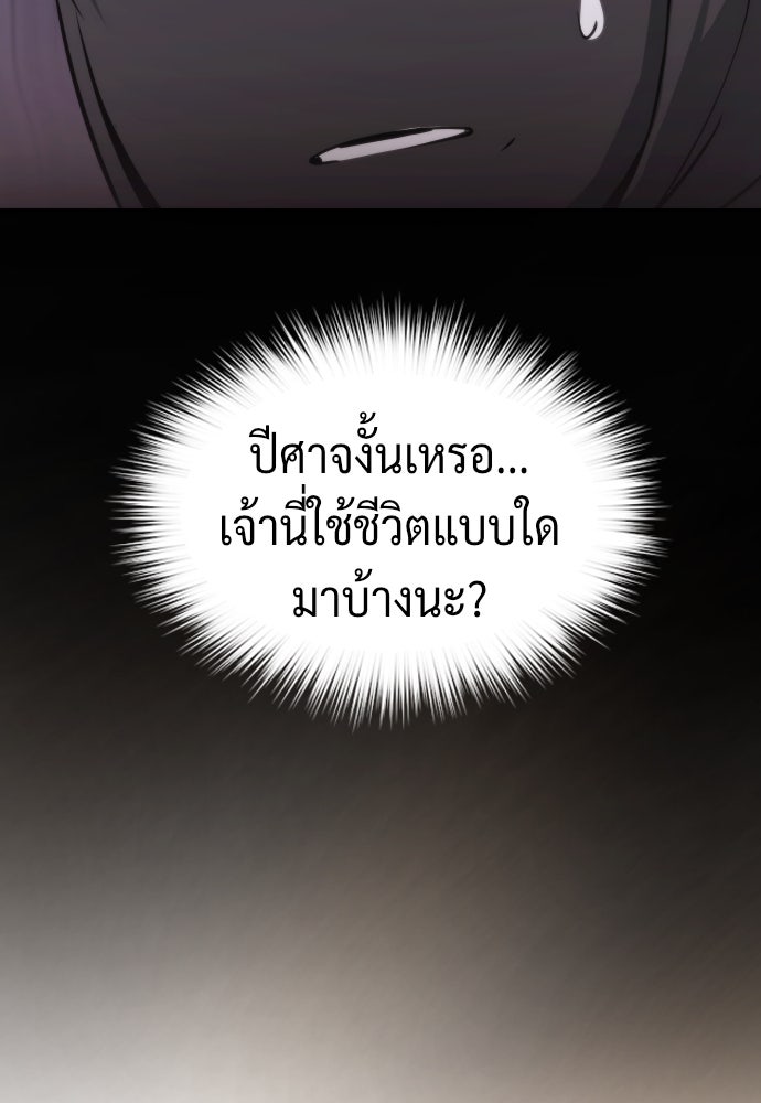 ตำนานการเกิดใหม่ในลัทธิมาร - หน้า 34