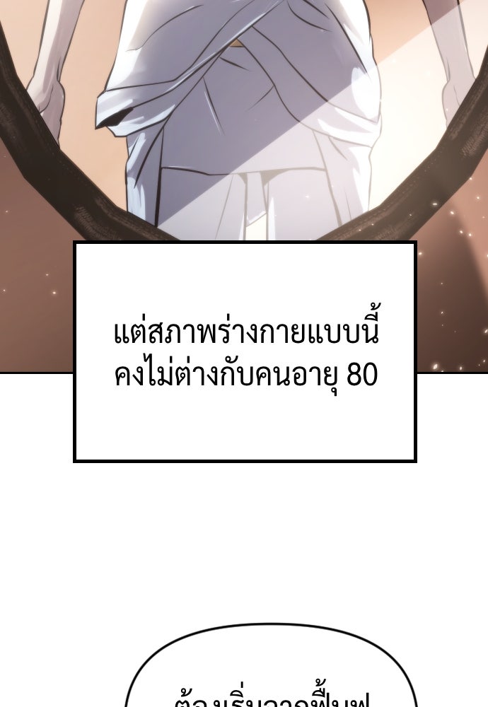 ตำนานการเกิดใหม่ในลัทธิมาร - หน้า 41