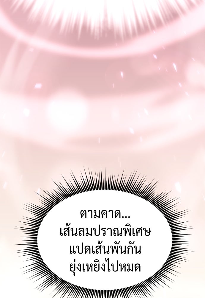 ตำนานการเกิดใหม่ในลัทธิมาร - หน้า 47