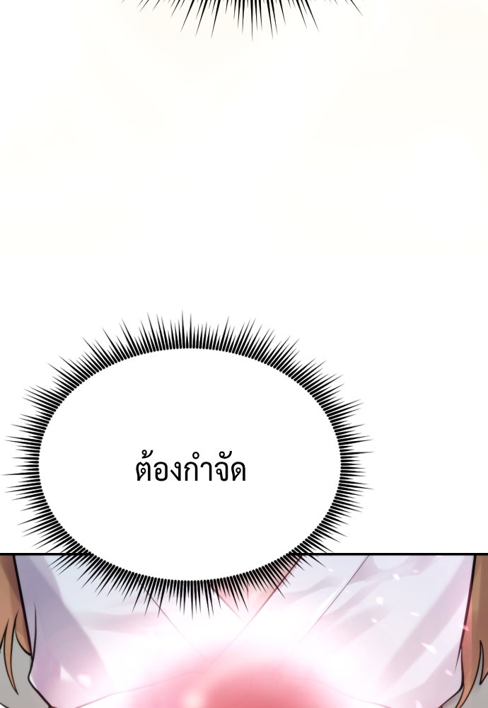 ตำนานการเกิดใหม่ในลัทธิมาร - หน้า 48