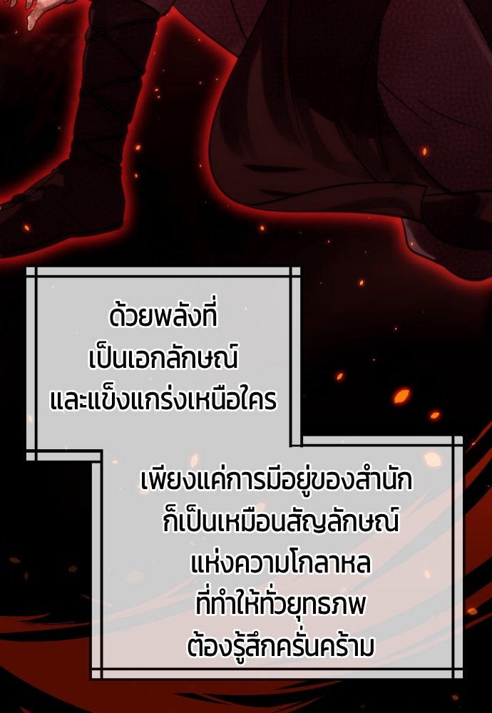 ตำนานการเกิดใหม่ในลัทธิมาร - หน้า 5