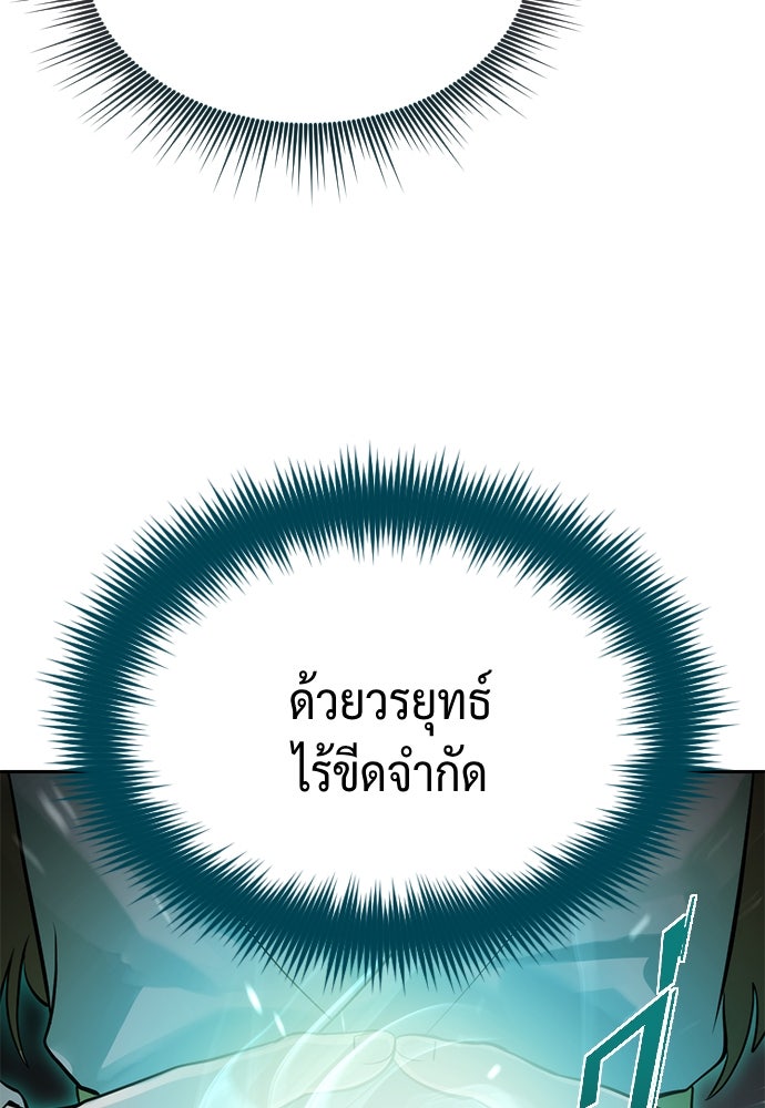 ตำนานการเกิดใหม่ในลัทธิมาร - หน้า 54