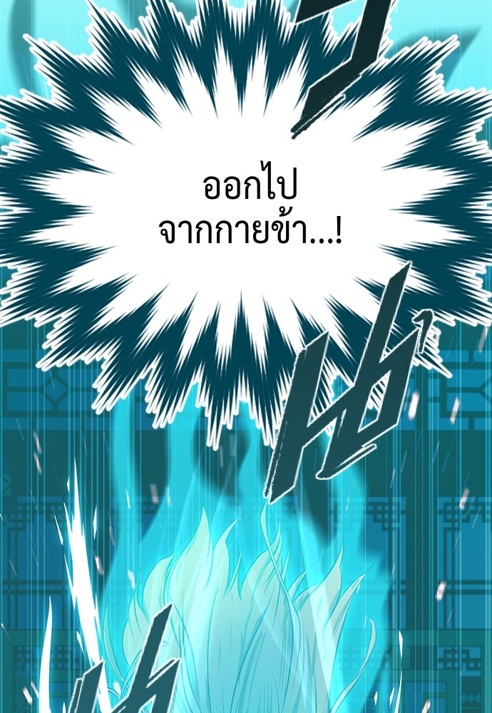 ตำนานการเกิดใหม่ในลัทธิมาร - หน้า 57