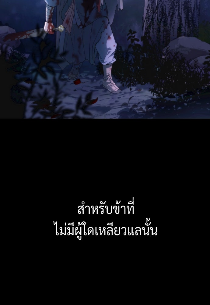 ตำนานการเกิดใหม่ในลัทธิมาร - หน้า 61