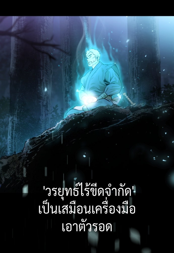 ตำนานการเกิดใหม่ในลัทธิมาร - หน้า 62