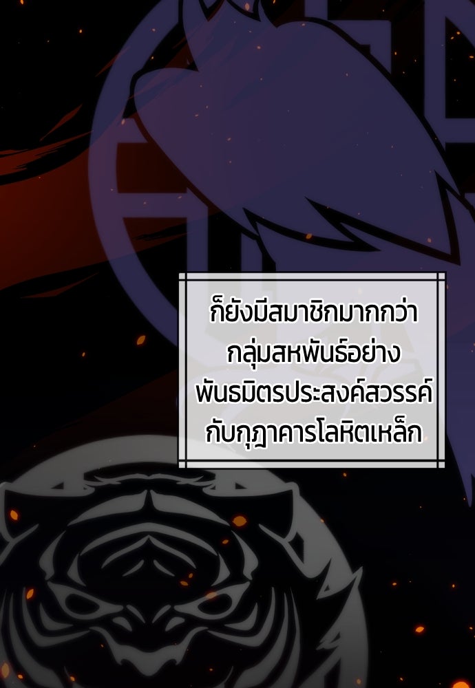 ตำนานการเกิดใหม่ในลัทธิมาร - หน้า 7