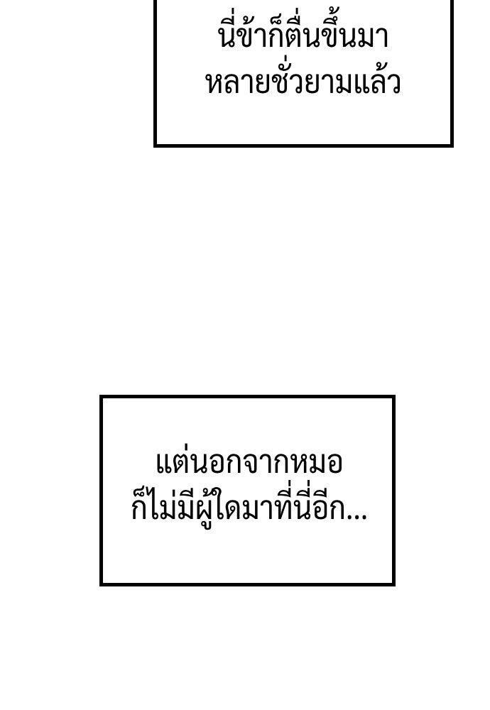 ตำนานการเกิดใหม่ในลัทธิมาร - หน้า 70