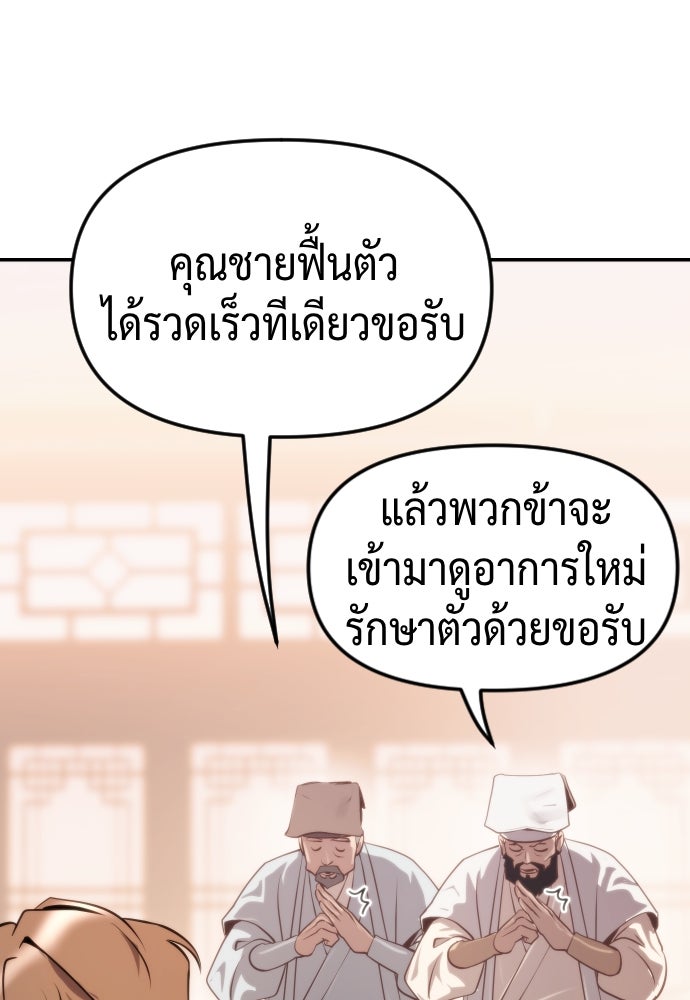 ตำนานการเกิดใหม่ในลัทธิมาร - หน้า 71