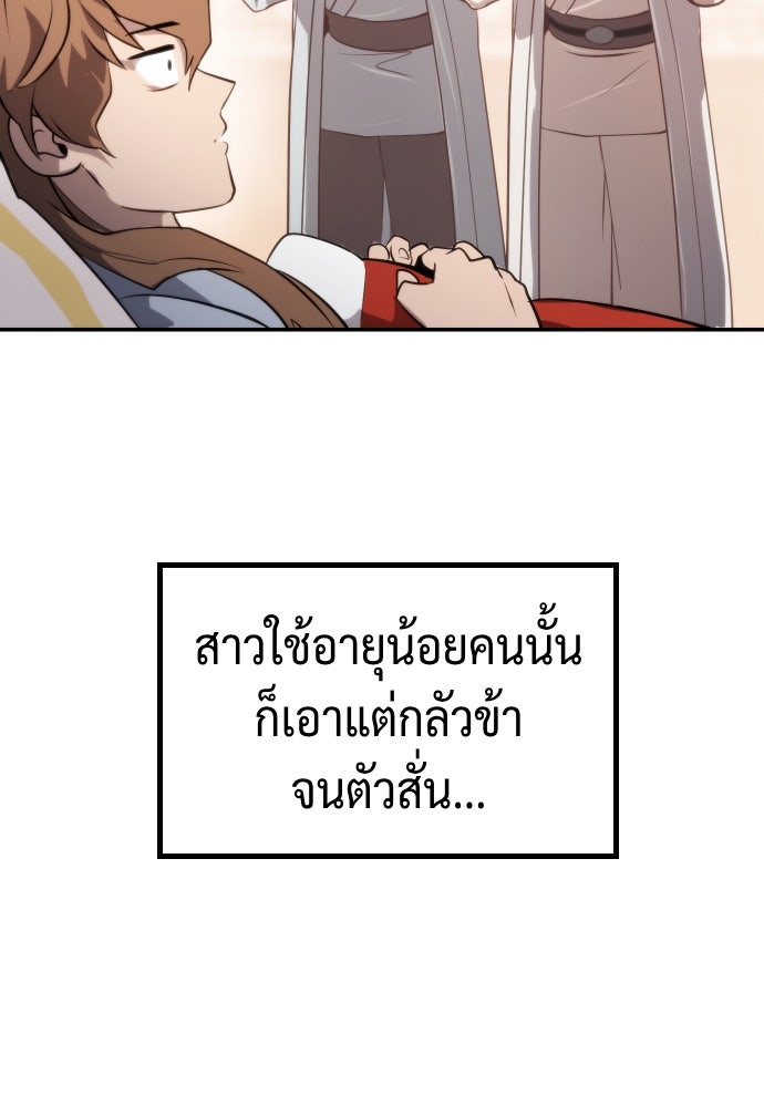 ตำนานการเกิดใหม่ในลัทธิมาร - หน้า 72