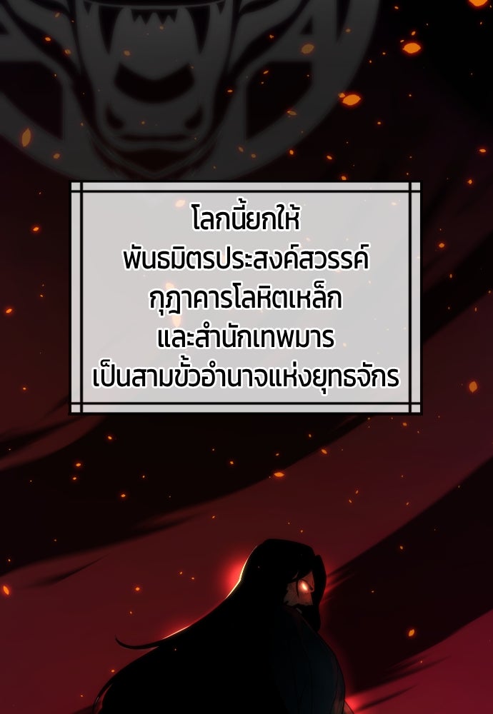 ตำนานการเกิดใหม่ในลัทธิมาร - หน้า 8