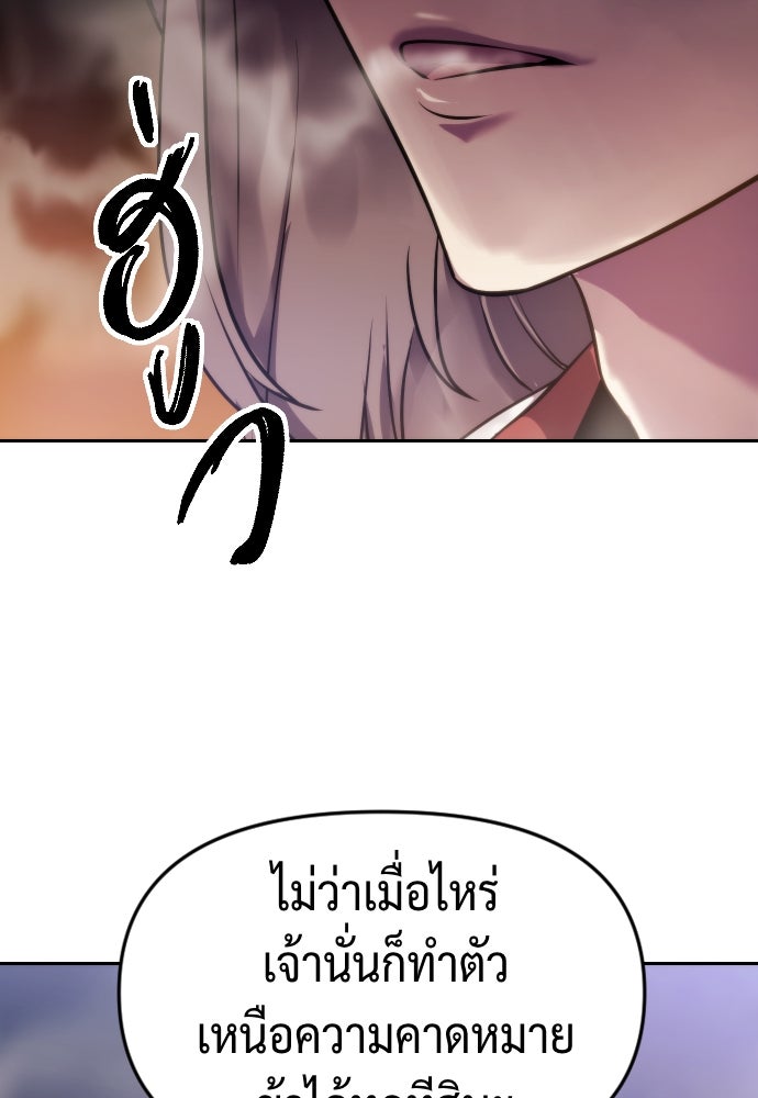 ตำนานการเกิดใหม่ในลัทธิมาร - หน้า 86
