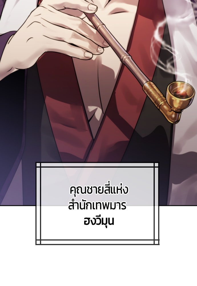ตำนานการเกิดใหม่ในลัทธิมาร - หน้า 88