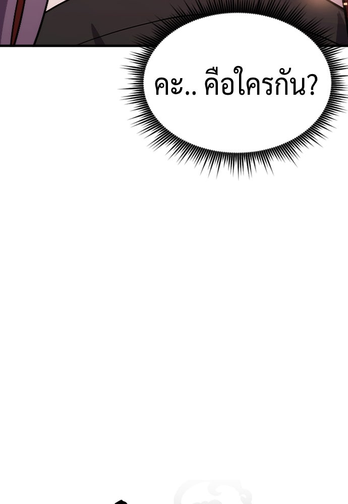 ตำนานการเกิดใหม่ในลัทธิมาร - หน้า 3