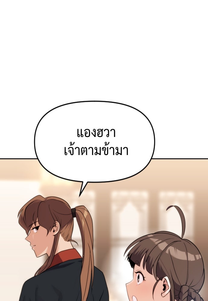 ตำนานการเกิดใหม่ในลัทธิมาร - หน้า 33