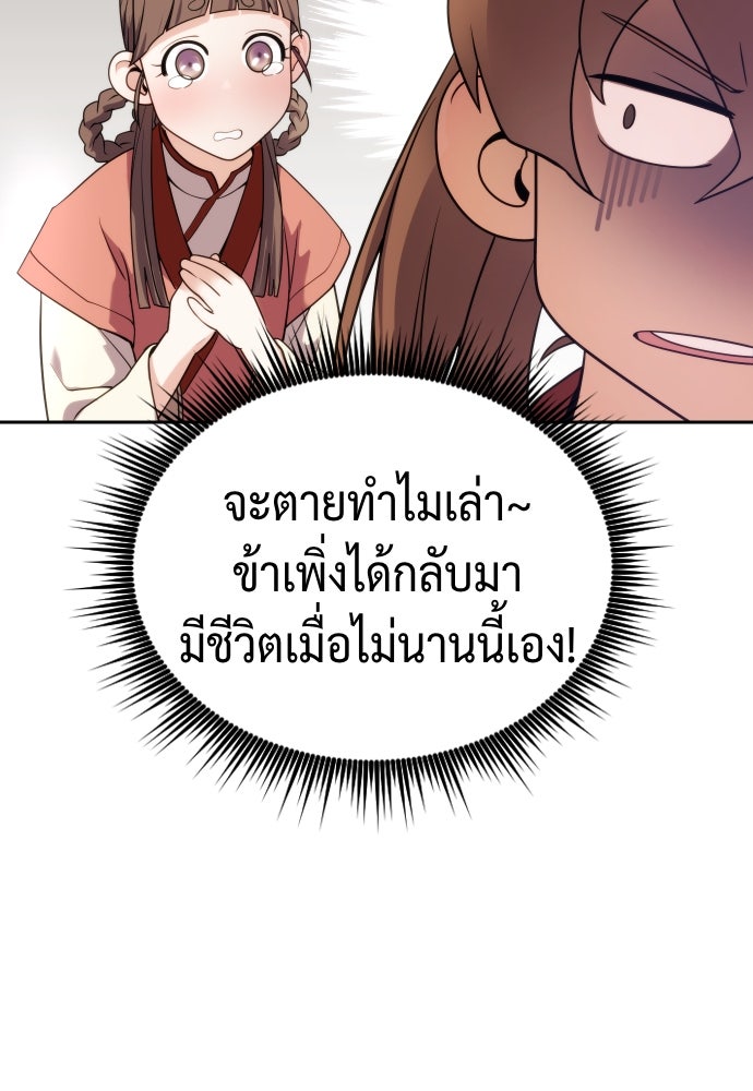 ตำนานการเกิดใหม่ในลัทธิมาร - หน้า 40