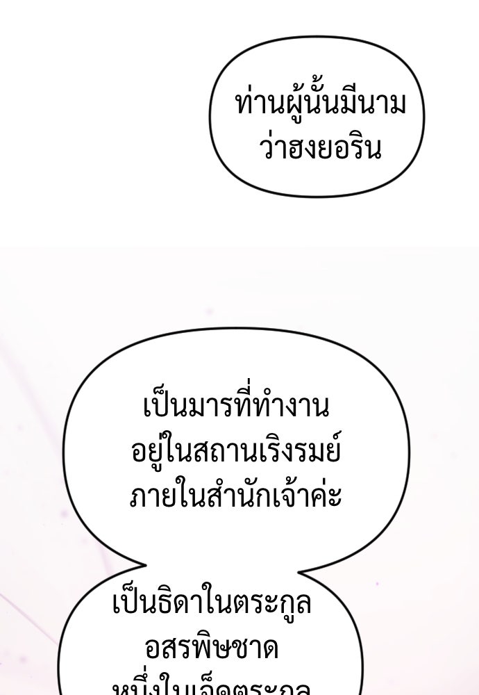 ตำนานการเกิดใหม่ในลัทธิมาร - หน้า 41