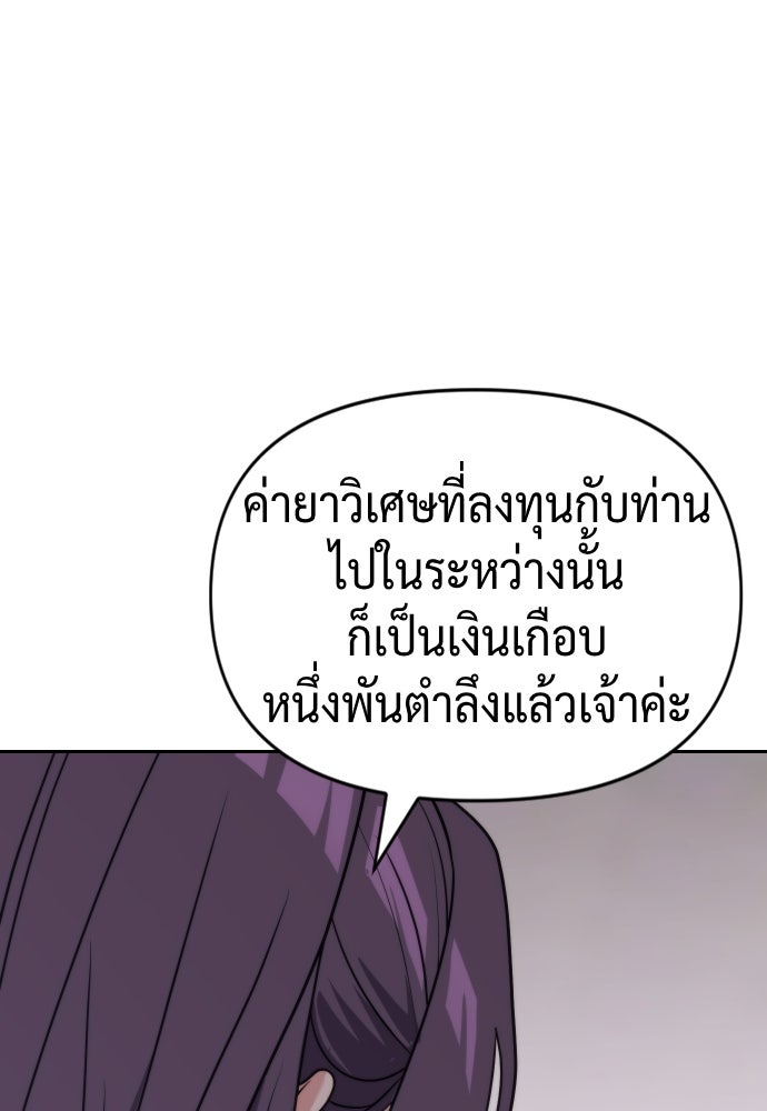 ตำนานการเกิดใหม่ในลัทธิมาร - หน้า 69