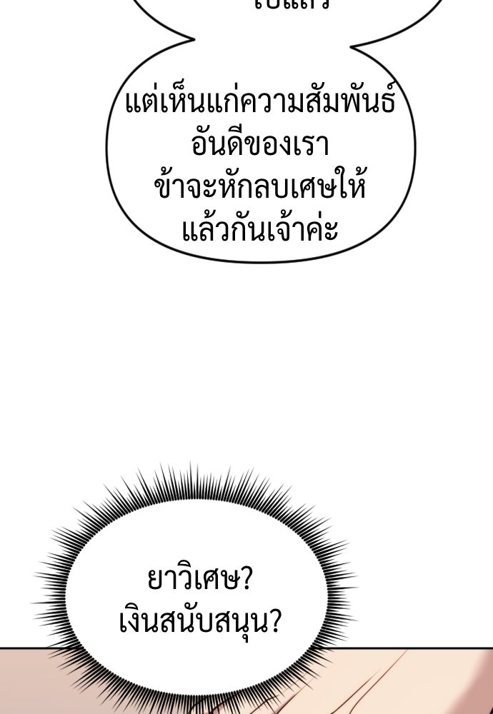 ตำนานการเกิดใหม่ในลัทธิมาร - หน้า 71