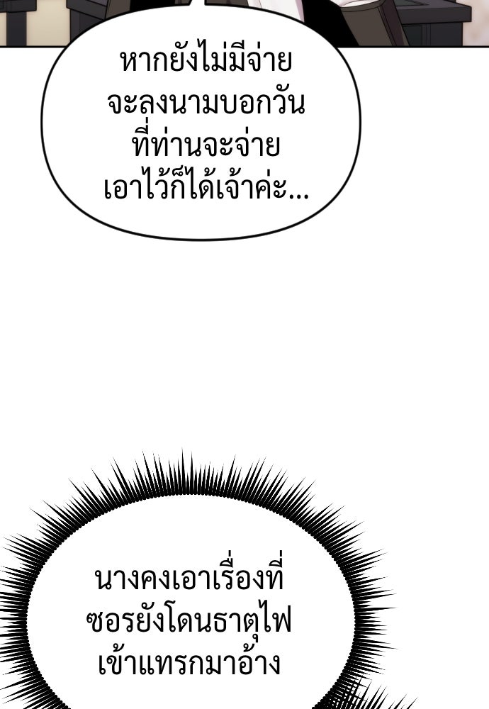 ตำนานการเกิดใหม่ในลัทธิมาร - หน้า 76