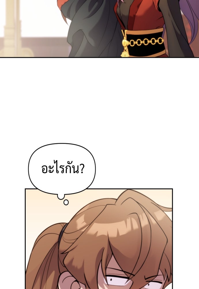 ตำนานการเกิดใหม่ในลัทธิมาร - หน้า 8