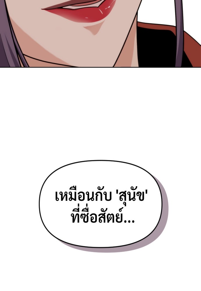 ตำนานการเกิดใหม่ในลัทธิมาร - หน้า 91