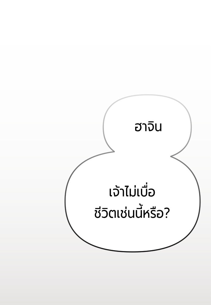 ตำนานการเกิดใหม่ในลัทธิมาร - หน้า 1