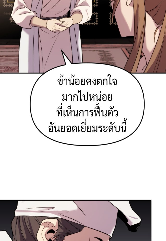 ตำนานการเกิดใหม่ในลัทธิมาร - หน้า 124
