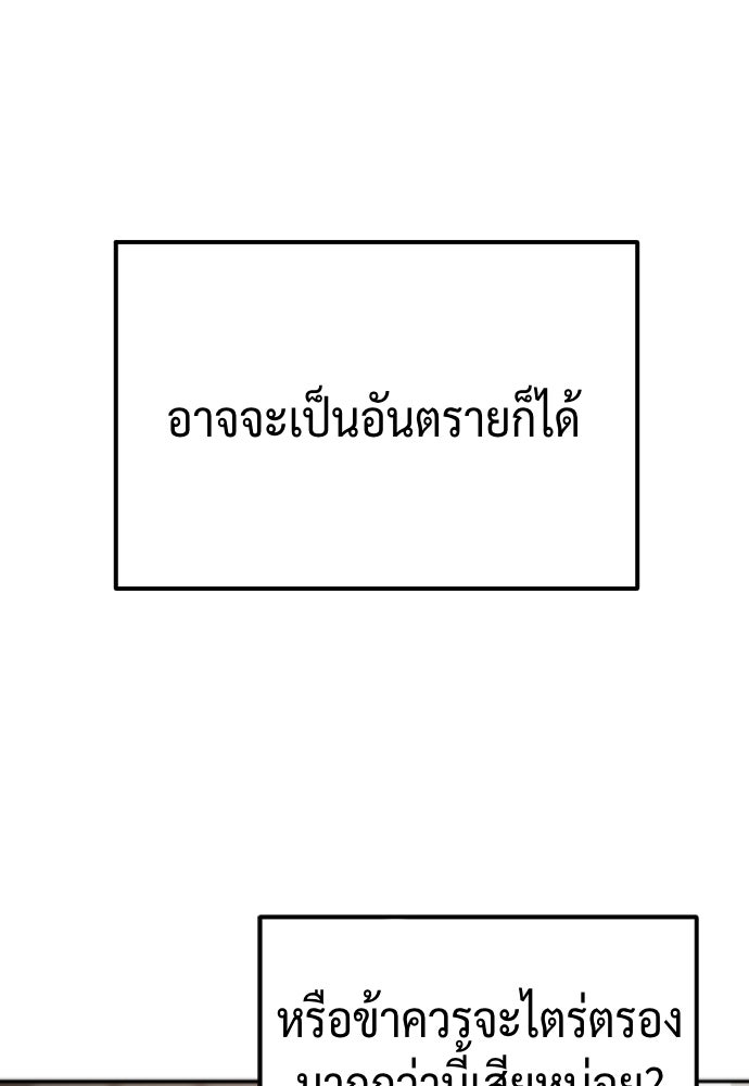 ตำนานการเกิดใหม่ในลัทธิมาร - หน้า 152