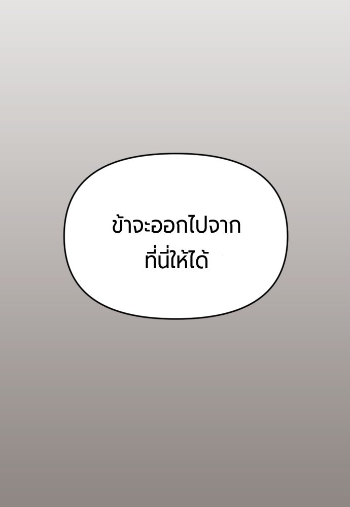 ตำนานการเกิดใหม่ในลัทธิมาร - หน้า 2