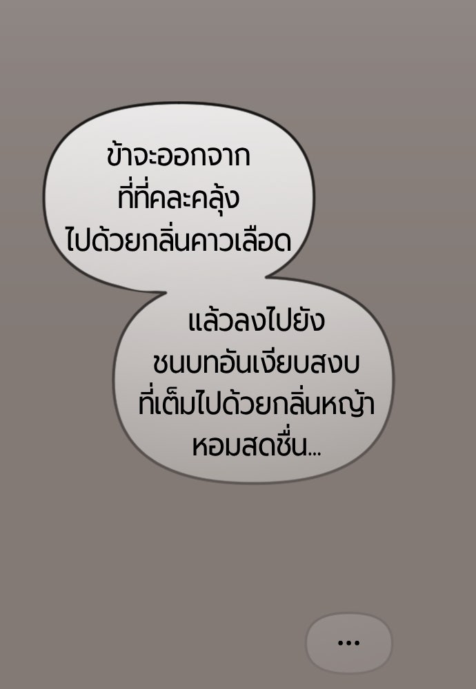 ตำนานการเกิดใหม่ในลัทธิมาร - หน้า 3