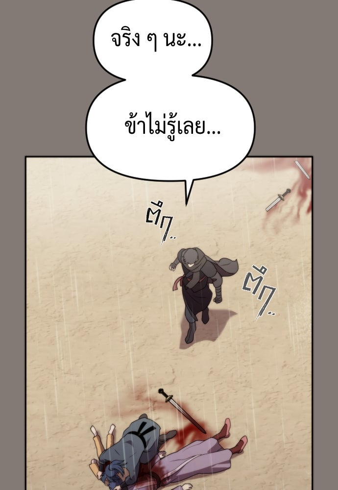 ตำนานการเกิดใหม่ในลัทธิมาร - หน้า 44