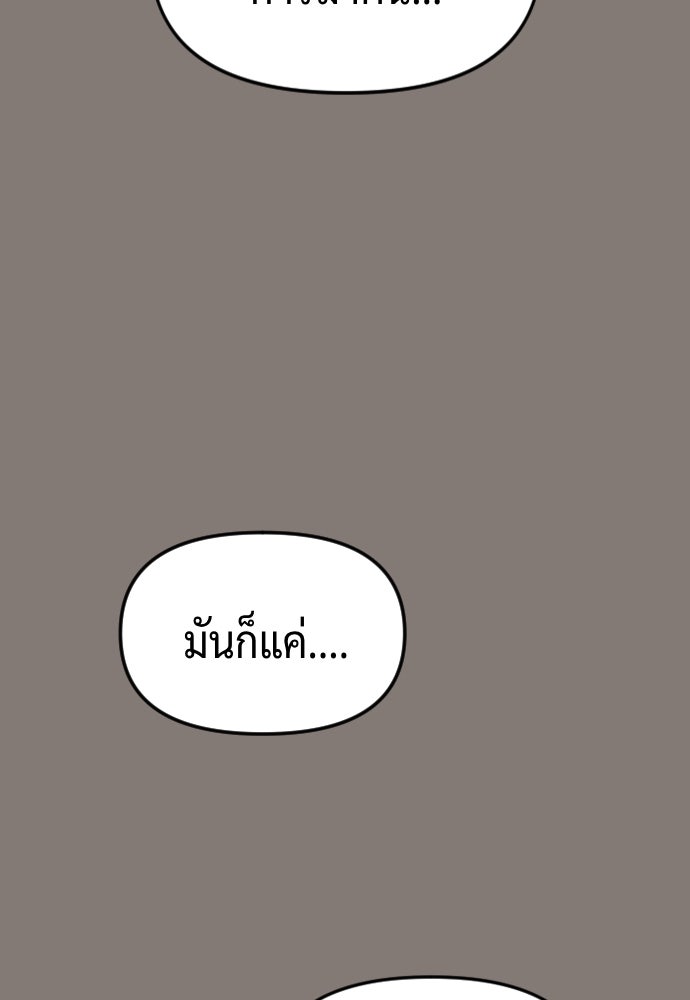ตำนานการเกิดใหม่ในลัทธิมาร - หน้า 48
