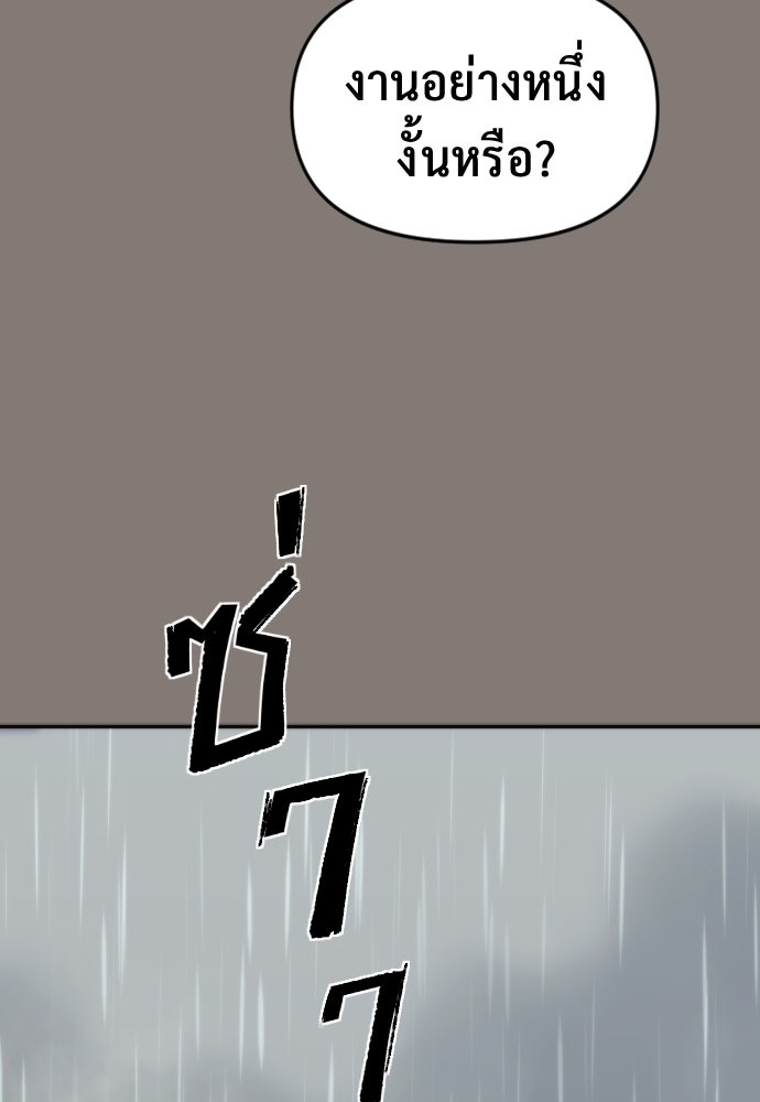 ตำนานการเกิดใหม่ในลัทธิมาร - หน้า 49