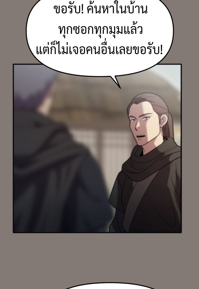 ตำนานการเกิดใหม่ในลัทธิมาร - หน้า 8