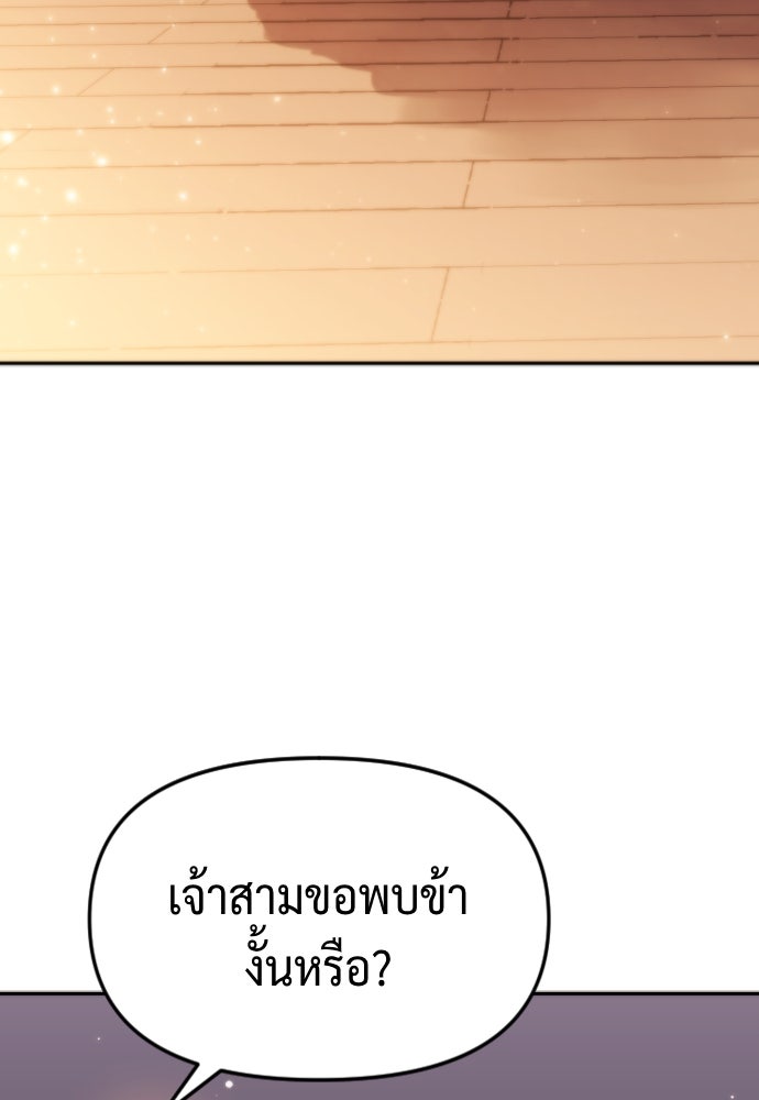 ตำนานการเกิดใหม่ในลัทธิมาร - หน้า 85