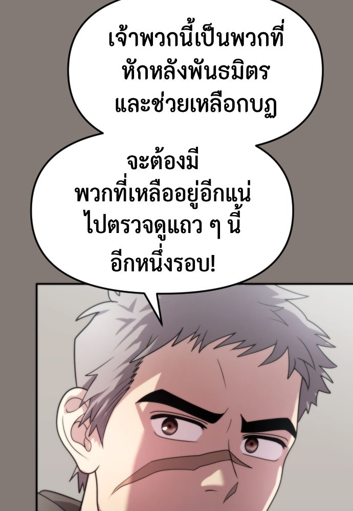 ตำนานการเกิดใหม่ในลัทธิมาร - หน้า 9