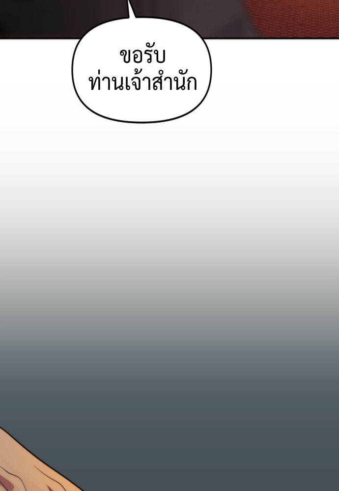 ตำนานการเกิดใหม่ในลัทธิมาร - หน้า 92