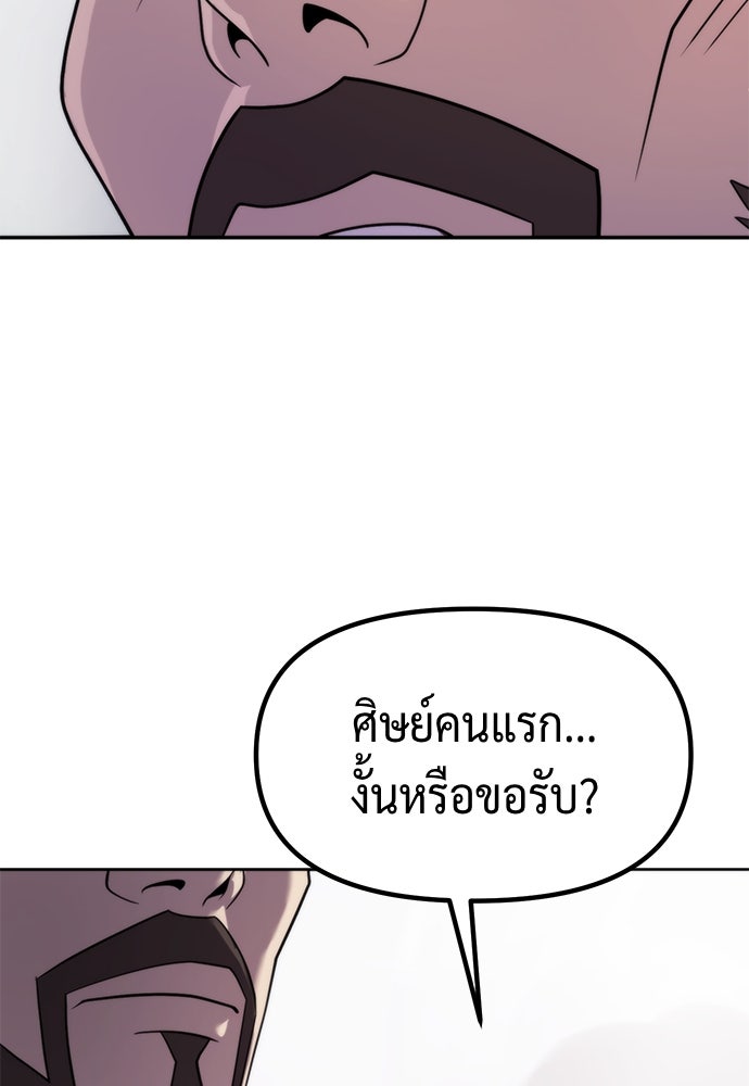 ตำนานการเกิดใหม่ในลัทธิมาร - หน้า 142