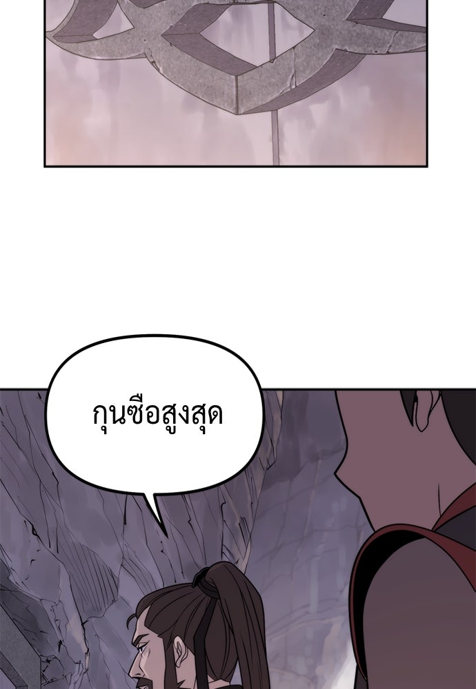 ตำนานการเกิดใหม่ในลัทธิมาร - หน้า 154