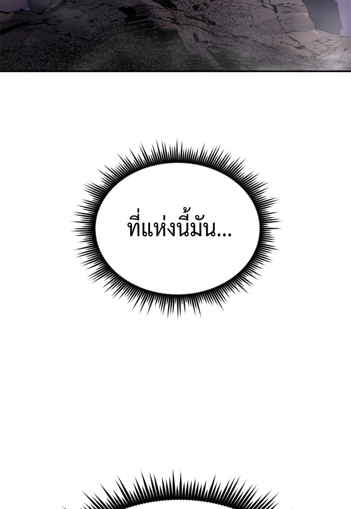 ตำนานการเกิดใหม่ในลัทธิมาร - หน้า 30
