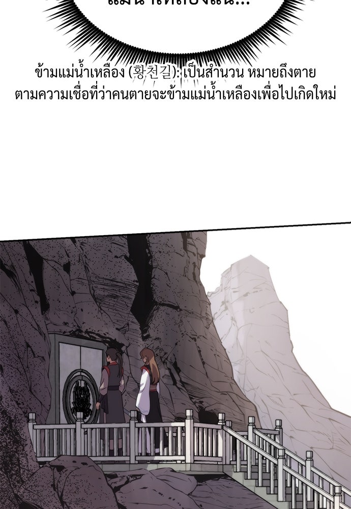 ตำนานการเกิดใหม่ในลัทธิมาร - หน้า 33