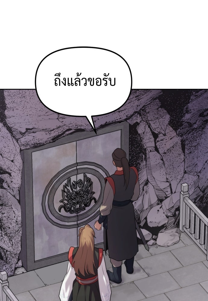 ตำนานการเกิดใหม่ในลัทธิมาร - หน้า 35