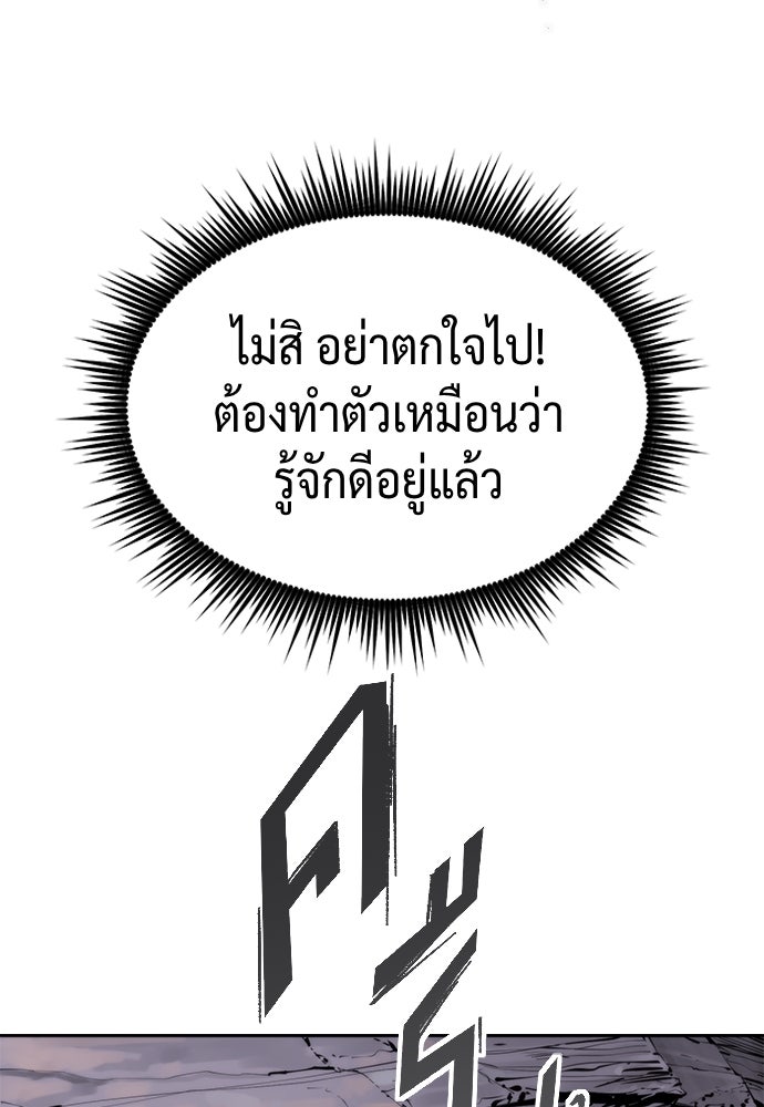 ตำนานการเกิดใหม่ในลัทธิมาร - หน้า 40