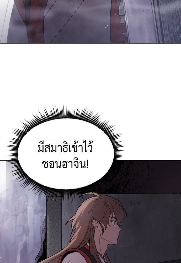 ตำนานการเกิดใหม่ในลัทธิมาร - หน้า 44