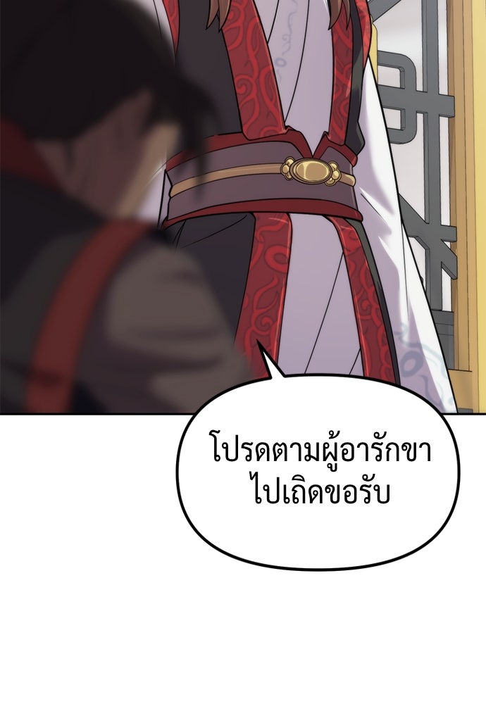 ตำนานการเกิดใหม่ในลัทธิมาร - หน้า 5