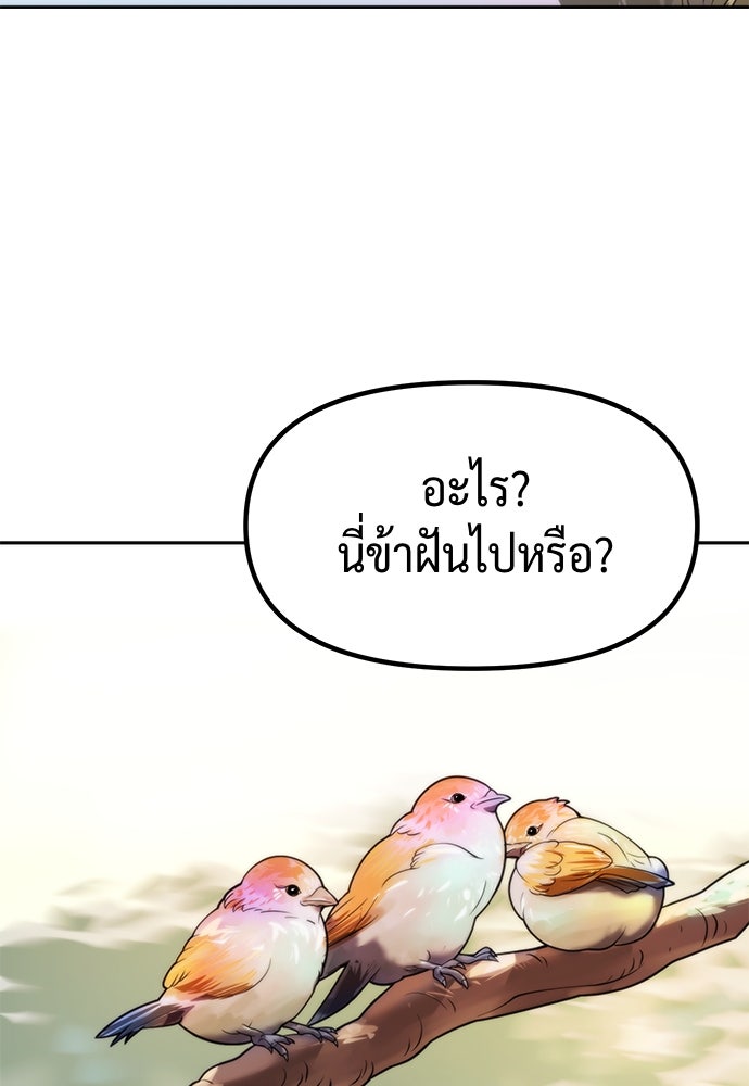 ตำนานการเกิดใหม่ในลัทธิมาร - หน้า 58