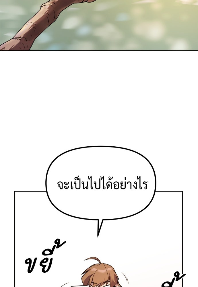 ตำนานการเกิดใหม่ในลัทธิมาร - หน้า 59