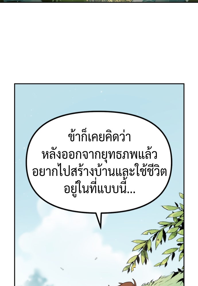 ตำนานการเกิดใหม่ในลัทธิมาร - หน้า 64