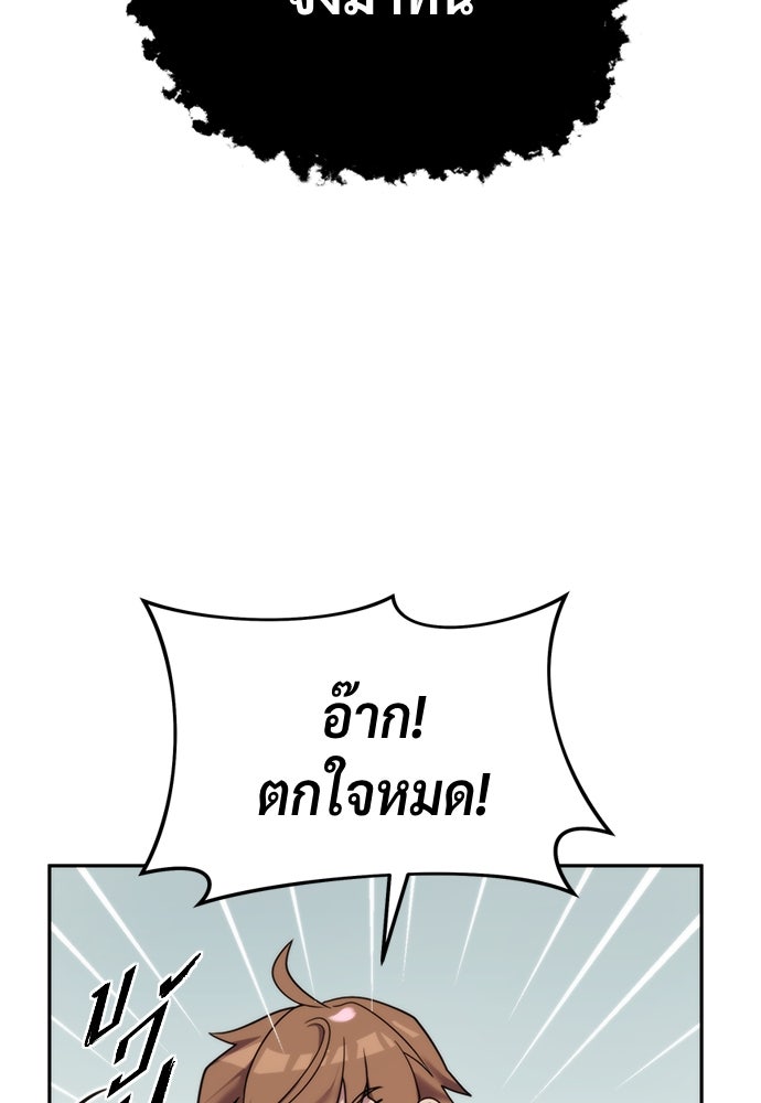 ตำนานการเกิดใหม่ในลัทธิมาร - หน้า 69