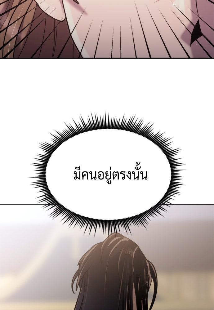 ตำนานการเกิดใหม่ในลัทธิมาร - หน้า 75